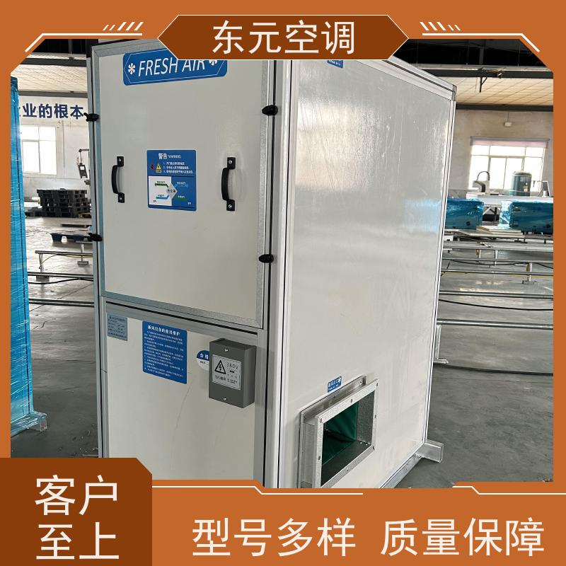 东元 XHBQ-500 立式新风换气机 改善空气质量 经济实用、去除有害气体