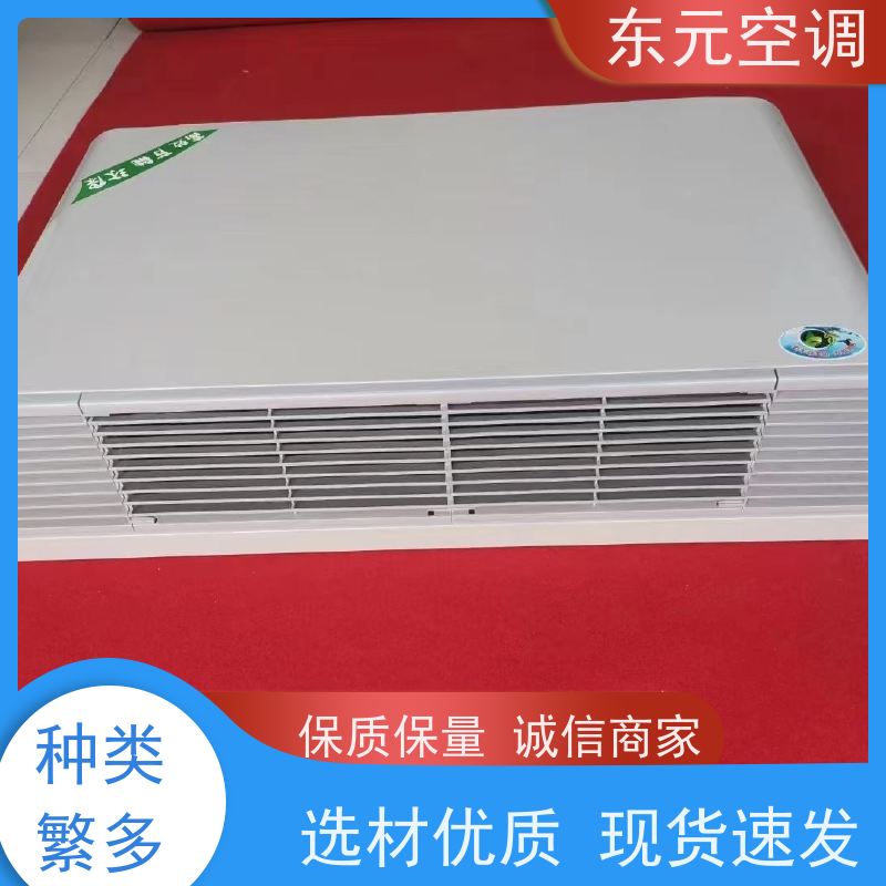 东元 FP-WA-238 立式暗装风机盘管 高效节能 经济实用