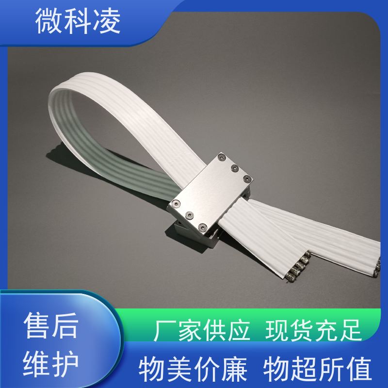 微科凌 一体化无尘高柔运动 排线 免费拿样 型号