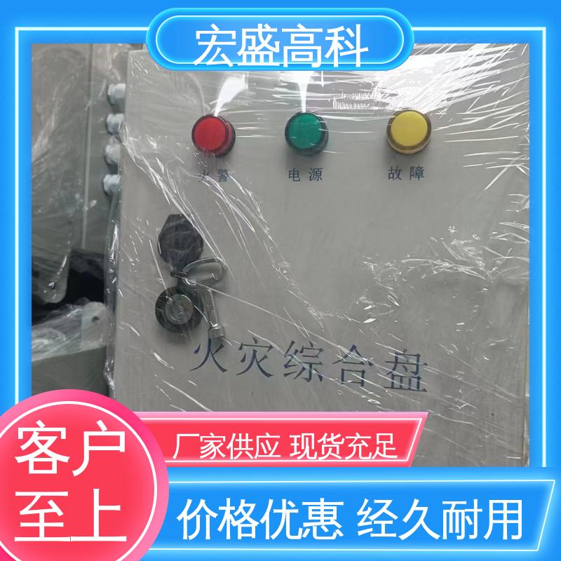售后服务完善 可定制 火灾综合盘 隧道用 宏盛高科