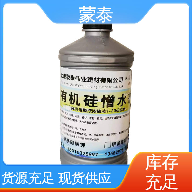  透明防水剂 不易脱落脱色良好的耐候性 使用安全 性价比高