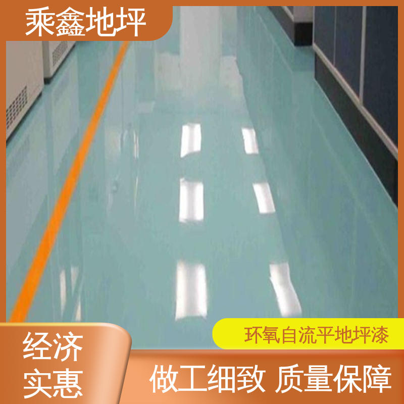 室内地坪漆 美观无接缝 质地坚实 厂家供应 可定制 医院走廊 乘鑫
