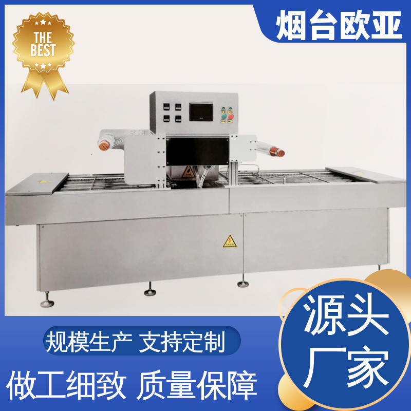 磁芯材料 品质放心 超市贴体包装机 多类型多行业 欧亚