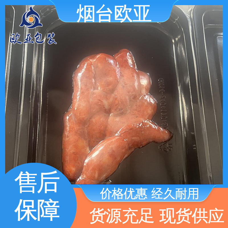 欧亚包装 规格多样 高温热封 节省体积 VSP真空贴体包装膜