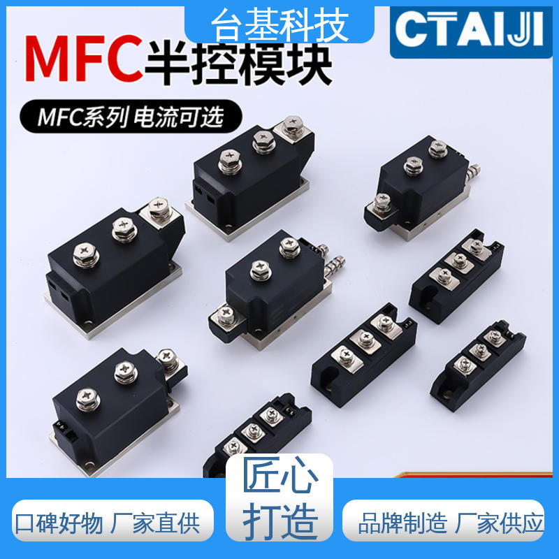 陶瓷管封装 双面冷却 MFC130A 晶闸管模块 CTAIJI台基
