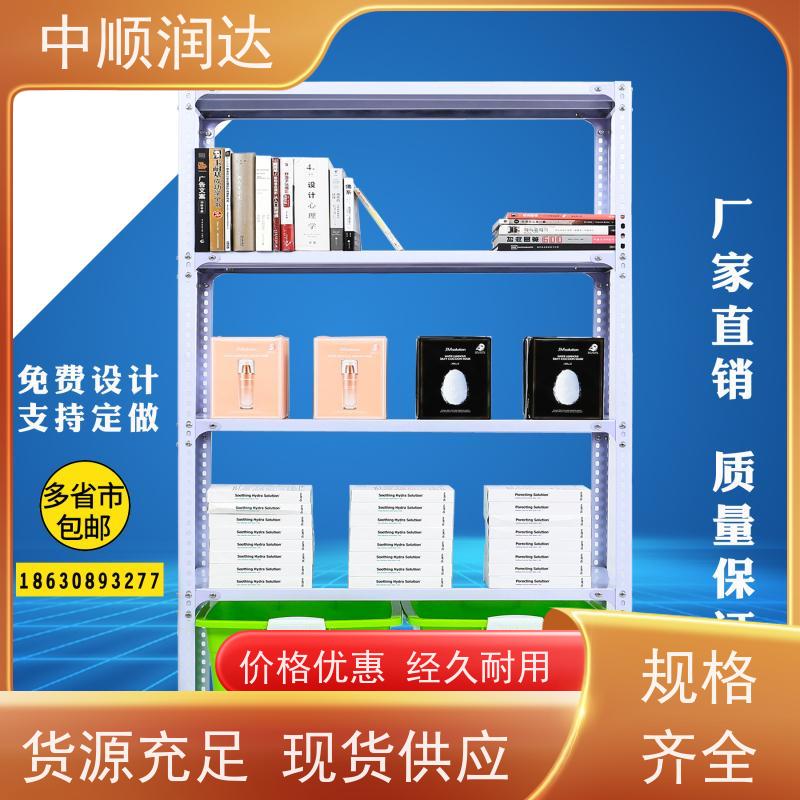 中顺润达 天津货架 企业仓库商品货架 安装简单 操作灵活