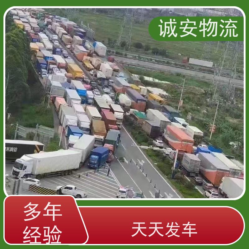 诚安物流箱式货车东莞到香港散货快运专人跟单随时发车
