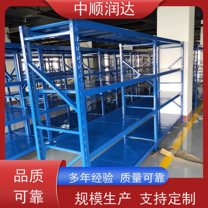 中顺润达 天津货架 能满足大部分仓库存储需求 表面光滑 耐高温高压