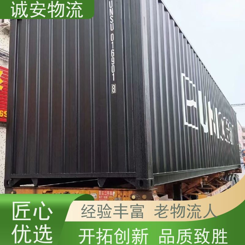 诚安物流40尺自备柜香港快运专线专人跟单次日到