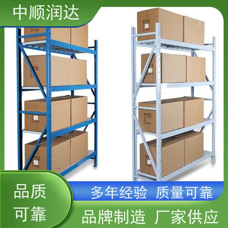 中顺润达 轻型货架 层板可调节高度 表面光滑 耐高温高压