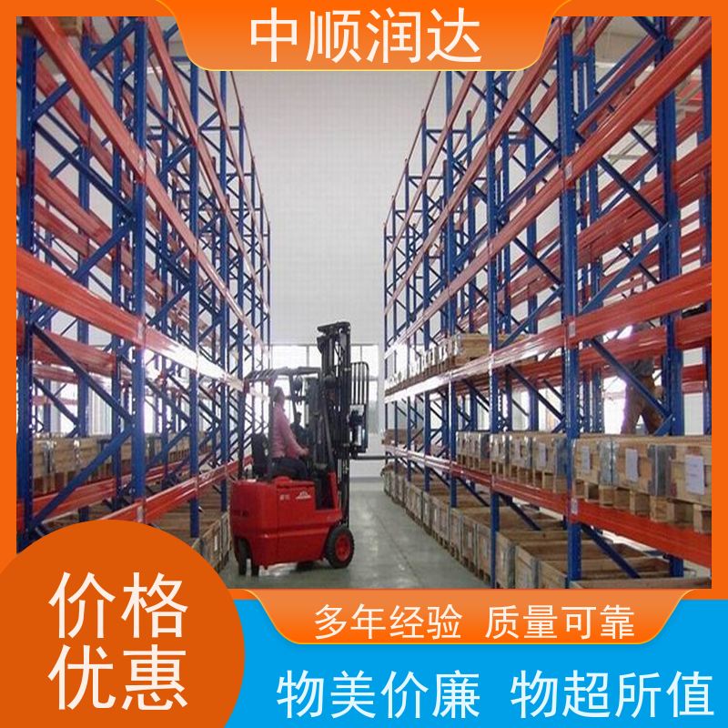 中顺润达 贯通货架 托盘位货架多色可选 多规格可选 库存充足