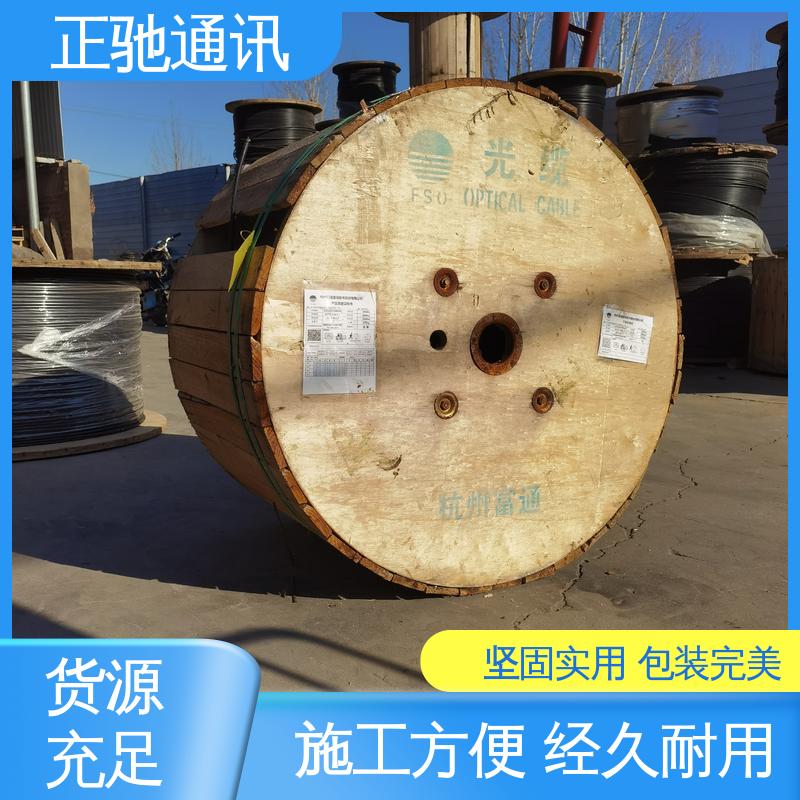 正驰通讯 24芯光缆 弯曲性强使用寿命长 坚实耐用