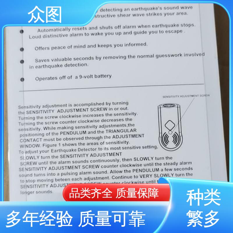 众辉通信 现货销售 野外消防救援必备 简易地震报警器 正品质量