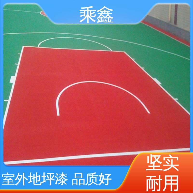 乘鑫 体育馆 室外地坪漆 哑光型 防滑型 性能好 应用广泛 