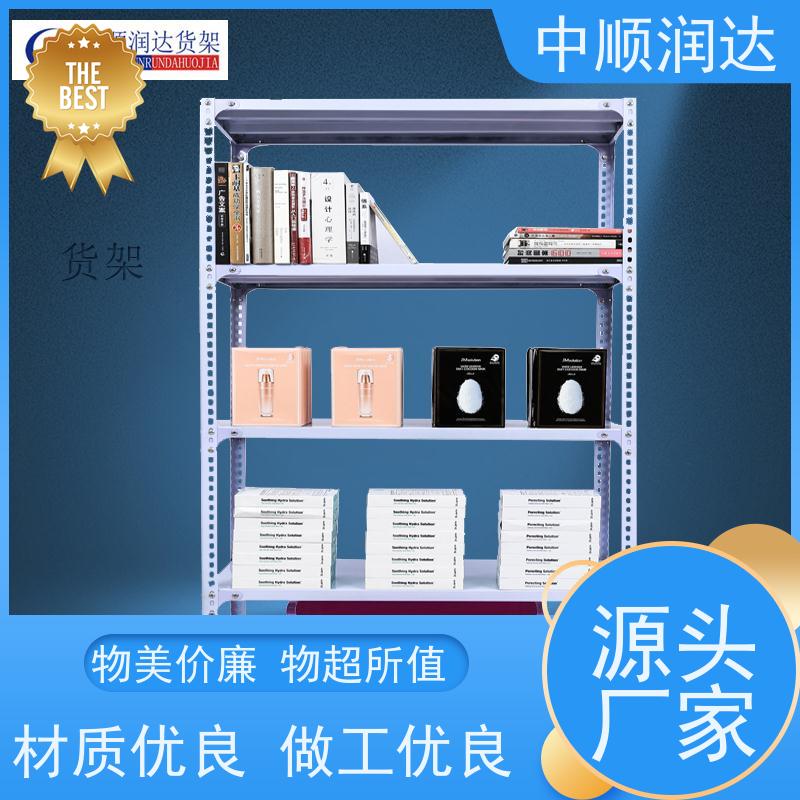 中顺润达 轻型货架 有较高的稳定性 安装简单 操作灵活