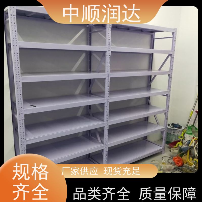 中顺润达 仓库货架 由立柱、横梁和层板组装 安装简单 操作灵活