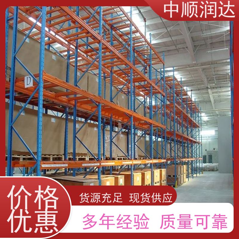 中顺润达 4S店货架 由钢制立柱、横梁和托盘组成 厂家供应 售后无忧