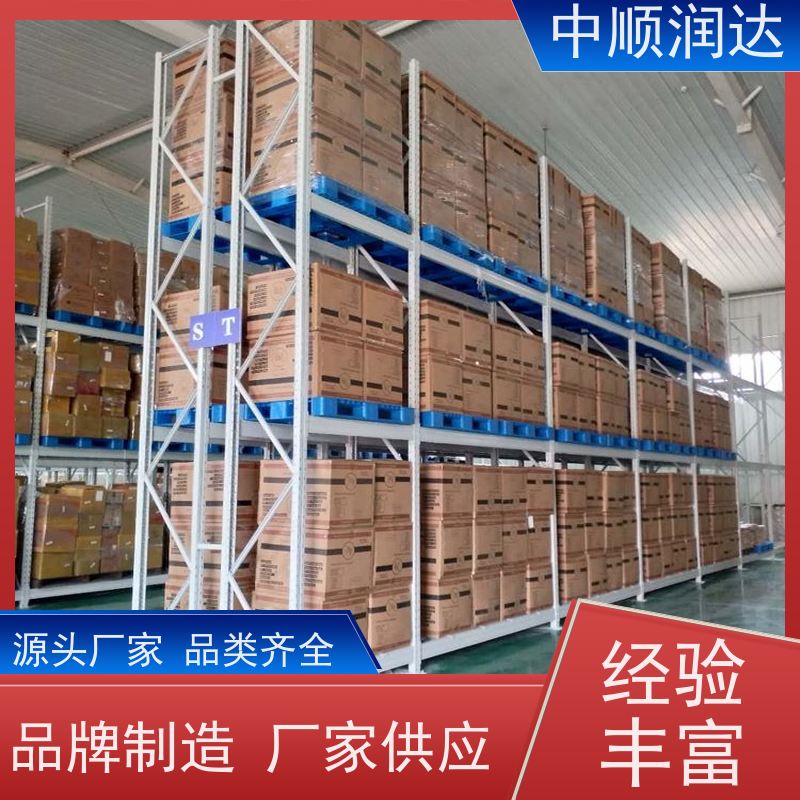 中顺润达 仓储货架设备厂家 仓储货位式货架 多规格可选 库存充足