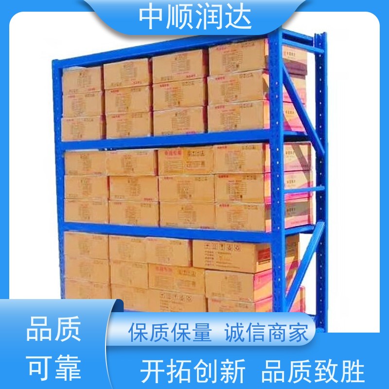 中顺润达 中型货架 有较高的稳定性 严选原材 品质放心