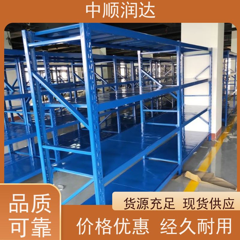 中顺润达 中型货架 商场物品货架 表面光滑 耐高温高压