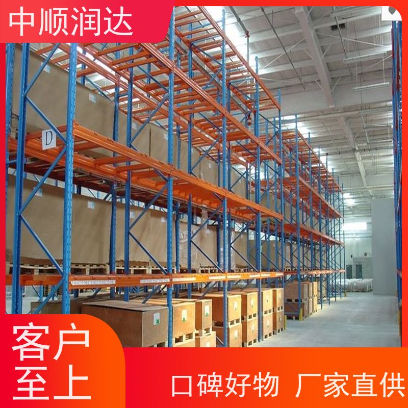 中顺润达 仓储货架置物架 空间利用率高 结构稳定 精细制作
