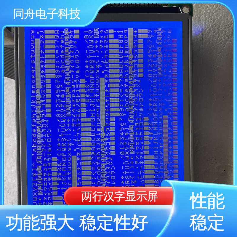 同舟电子 320240 门禁显示屏 可视角度宽广 亮度可调