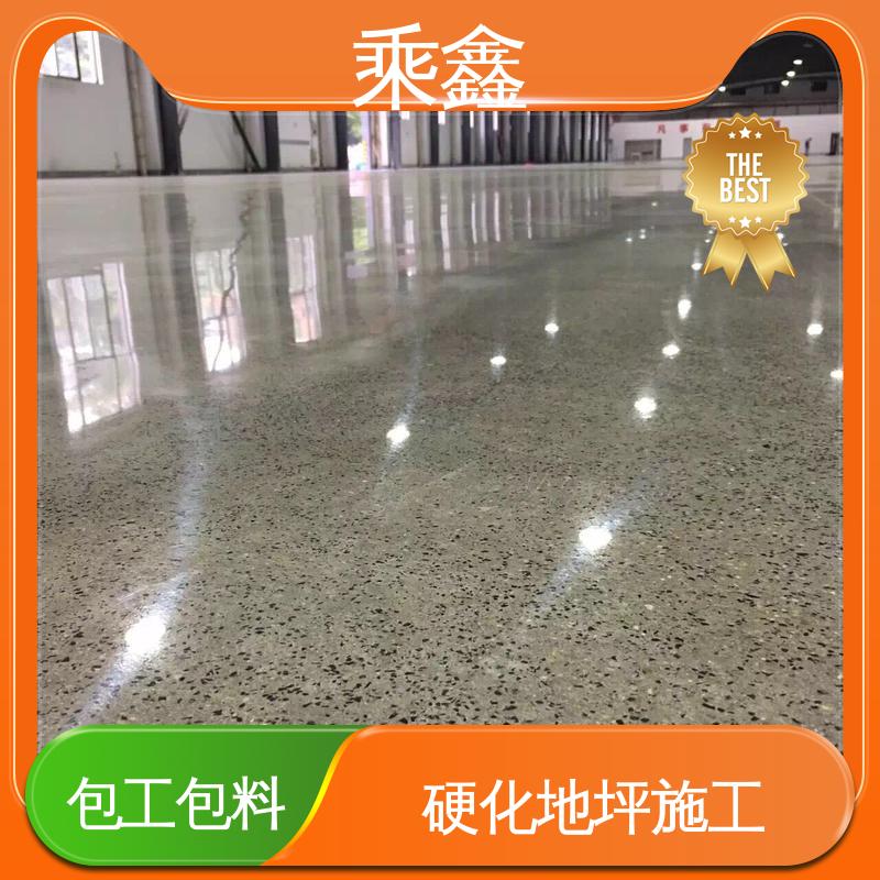 硬化地面 哑光型 售后无忧 诚信经营 质保两年 免费维修 乘鑫
