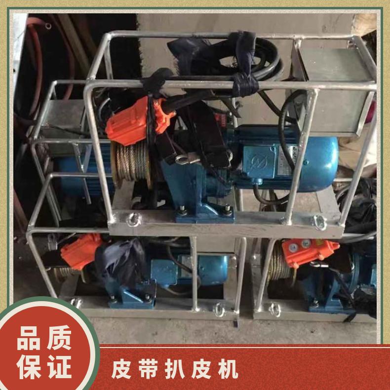 BPJ-1输送带剥层机 皮带剥皮机 钢丝带运输胶带防爆型
