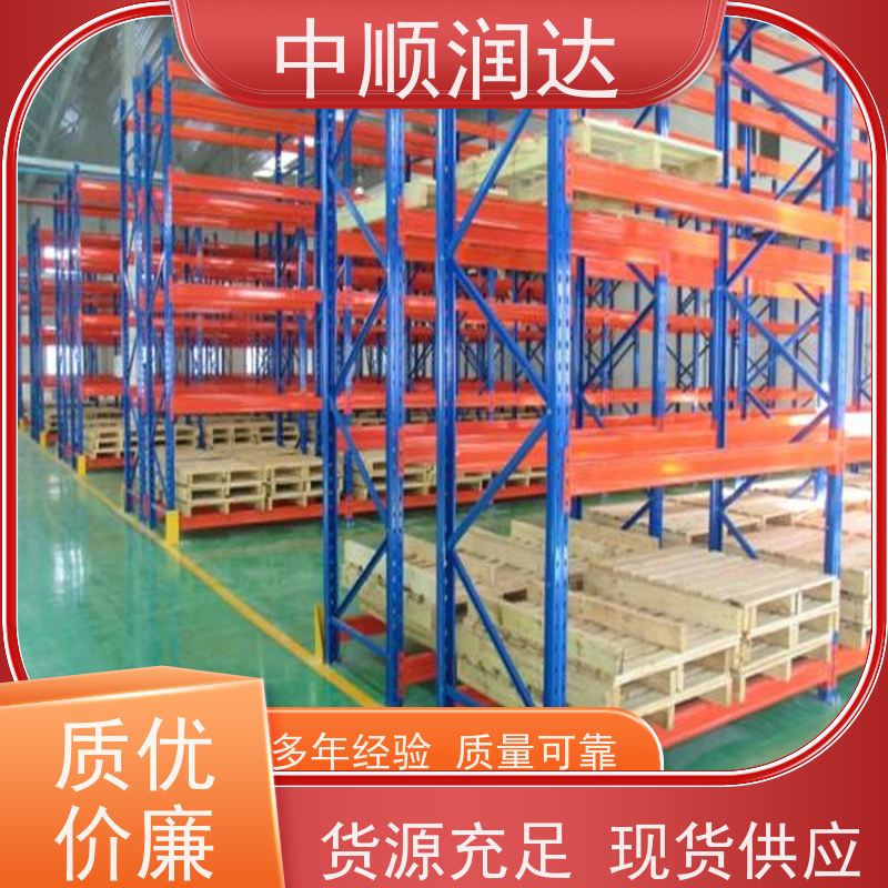 中顺润达 轻型货架 灵活可调提高空间利用率 严选原材 品质放心