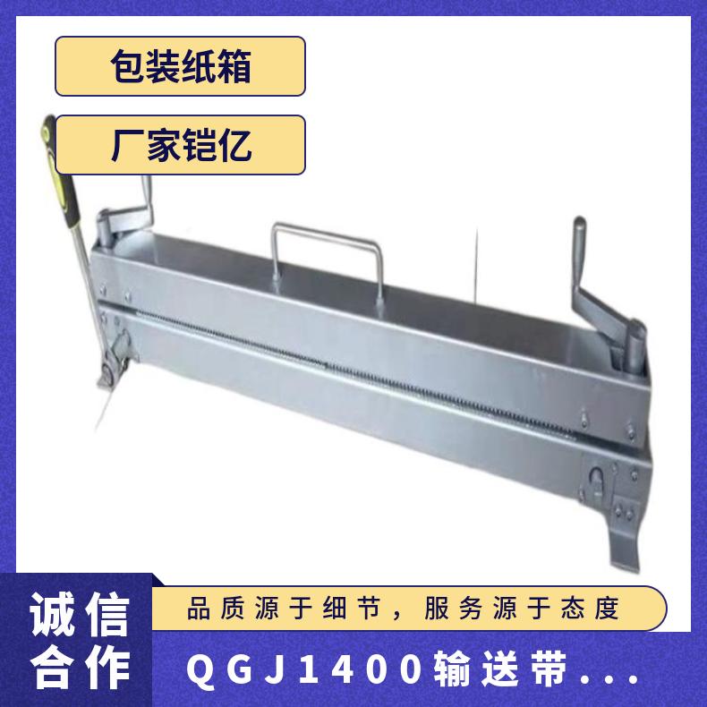 矿用QGJ1000/1200/1400输送带切割机对25mm之内的皮带一次完成