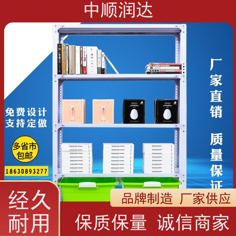 中顺润达 中型货架 能满足大部分仓库存储需求 厂家供应 售后无忧