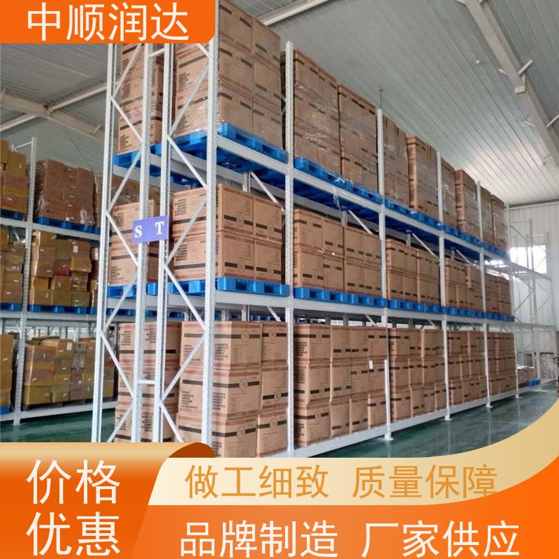 中顺润达 定制仓储货架 由钢制立柱、横梁和托盘组成 真材实料 抗冲击性强