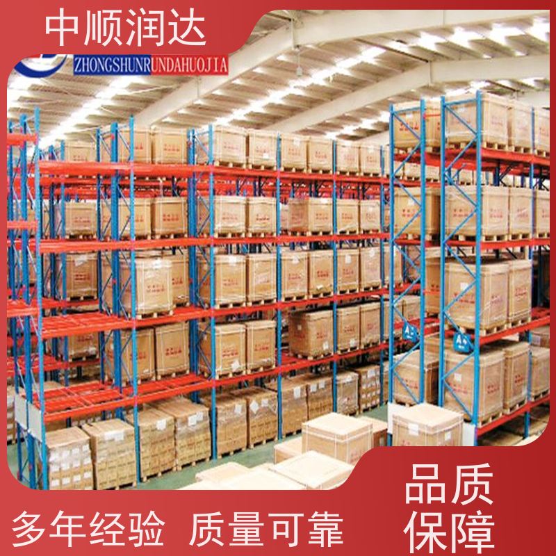 中顺润达 仓储货架设备厂家 可用于仓库物品储存 多规格可选 库存充足