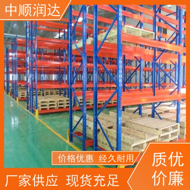 中顺润达 4S店货架 结构坚固、承重大、灵活可调 货源足 使用范围广