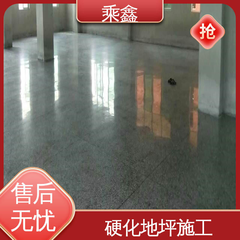 硬化地面 厂家供应 诚信经营 防滑型 颜色均可调 乘鑫