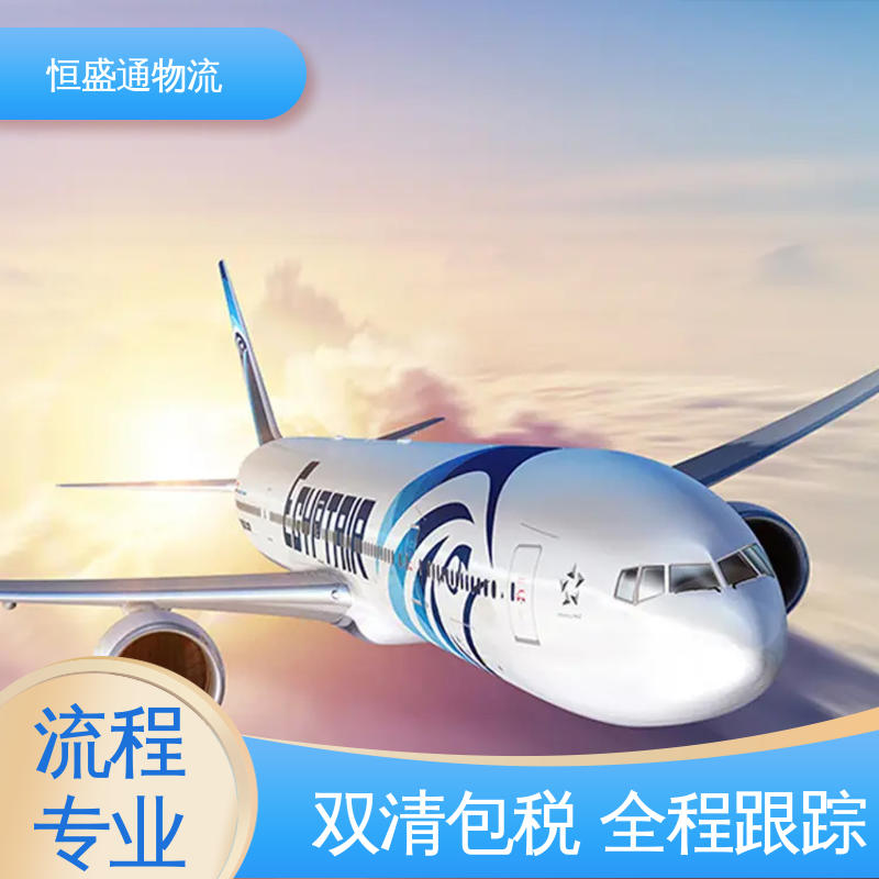 安全保障 时效稳定 BKK泰国曼谷 一对一客服服务 恒盛通