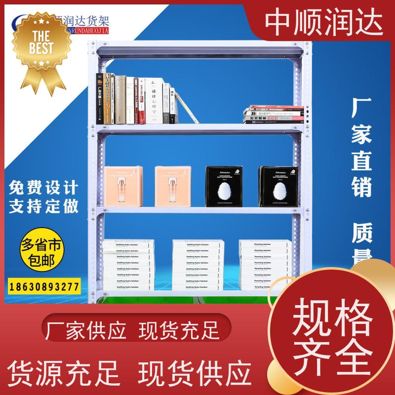中顺润达 库房货架 层板可调节高度 环保耐用性能佳 