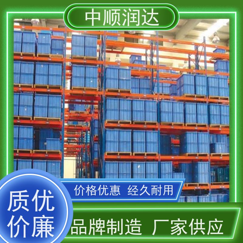 中顺润达 仓储货架轻型 托盘位货架多色可选 真材实料 抗冲击性强