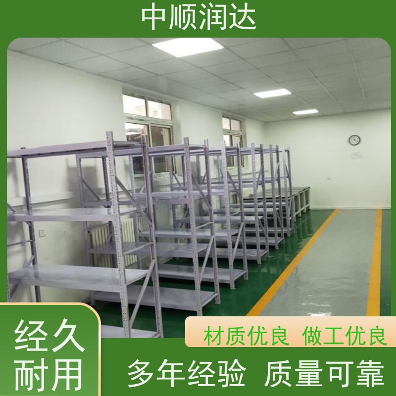 中顺润达 中型货架 组装式结构美观大方 性价比高 经久耐用