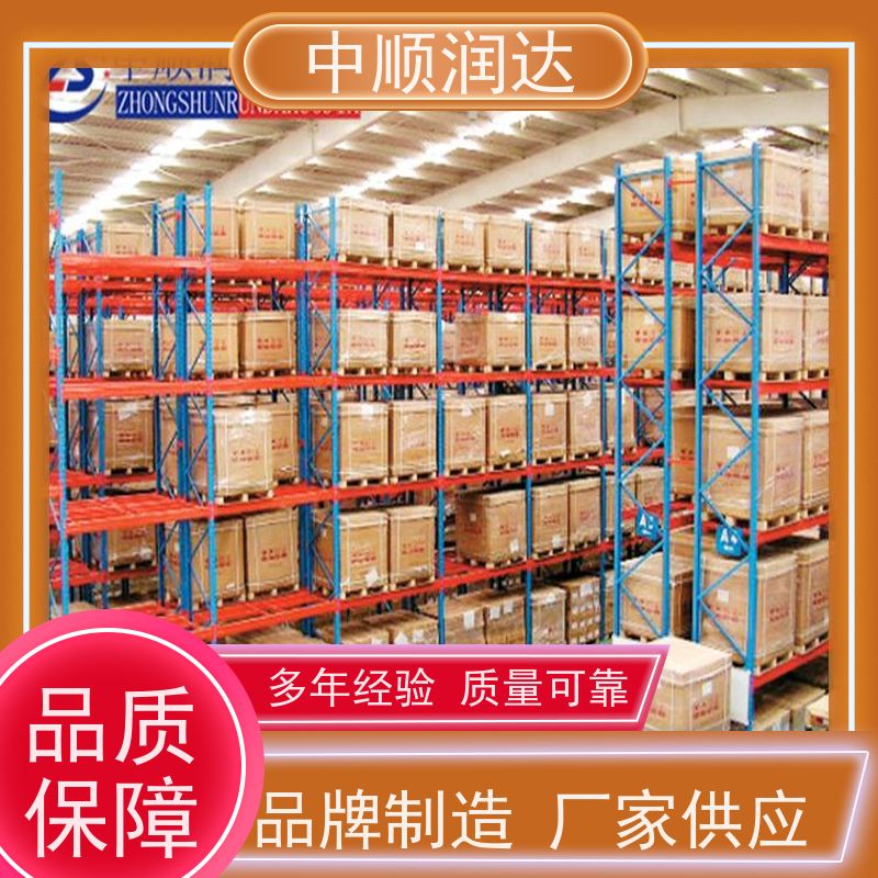 中顺润达 4S店货架 托盘位货架多色可选 严选原材 品质放心