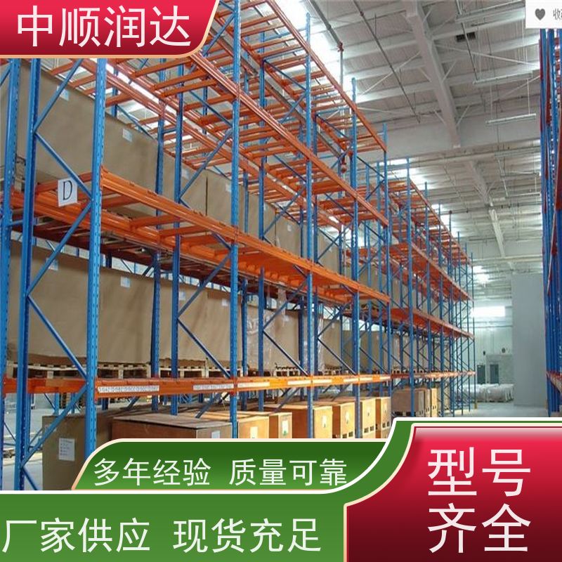中顺润达 仓储货架重型 货架层数可增加调节 量大价低 全国配送