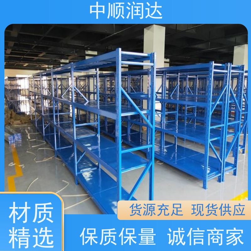 中顺润达 天津货架厂 商场家居用品摆放 物流配送 发货快