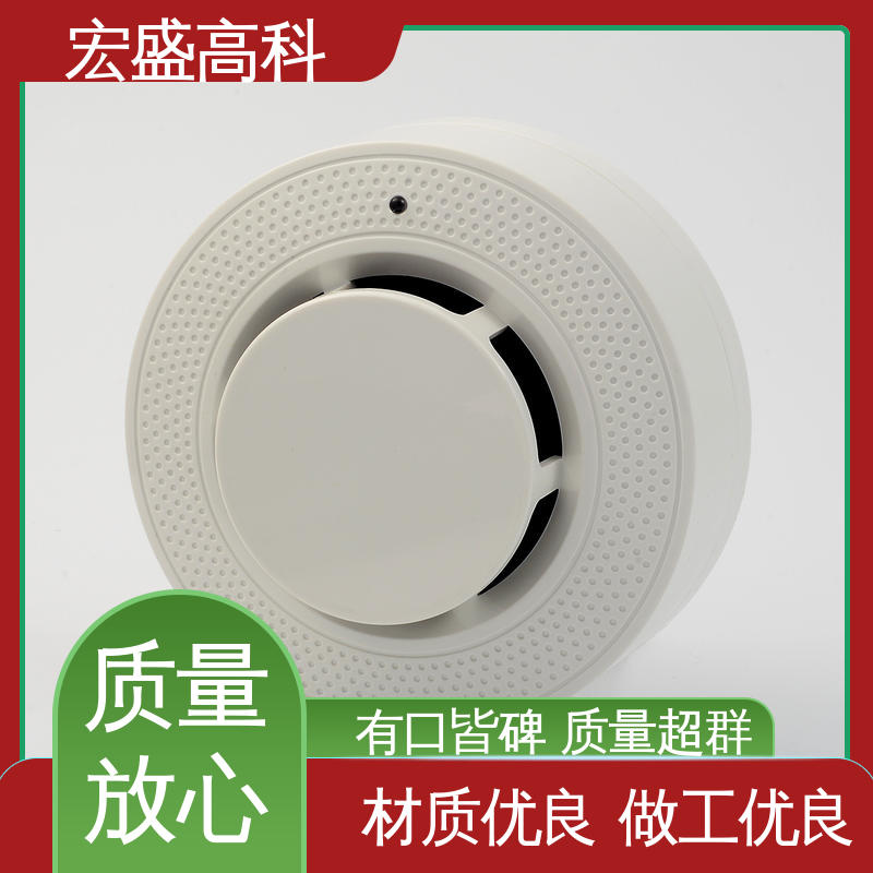 宏盛佳 售后保证 联网烟雾报警器 Modbus-RTU协议 烟感