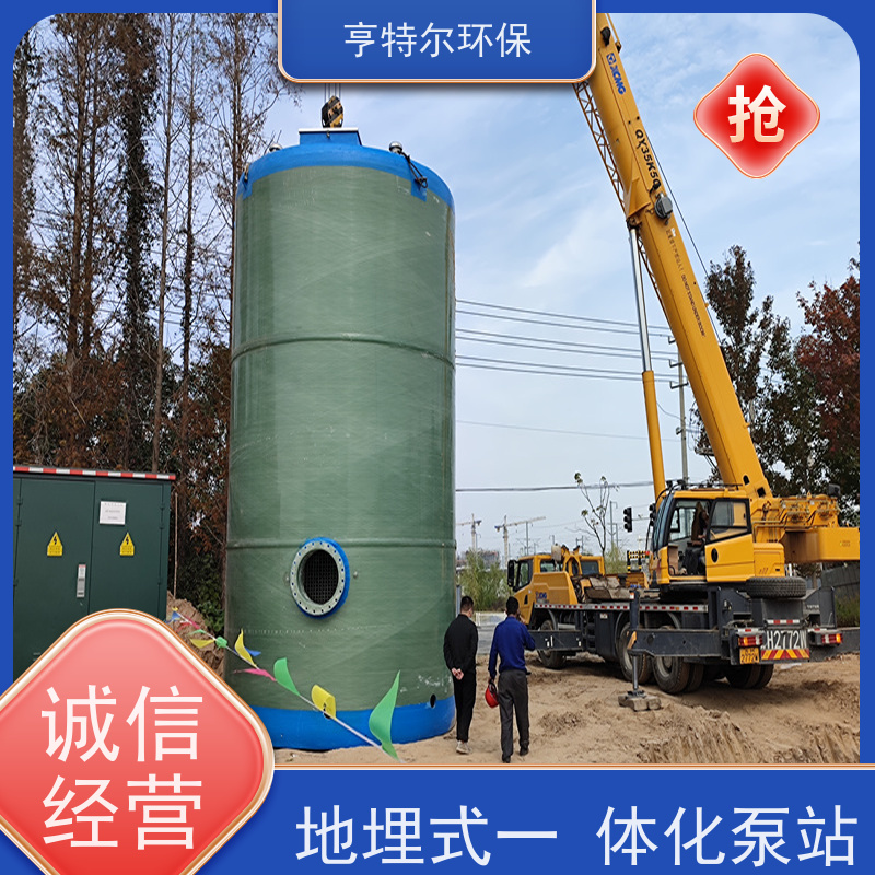 亨特尔环保 一体化预制泵站 地埋污水雨水收集提升 长期供应