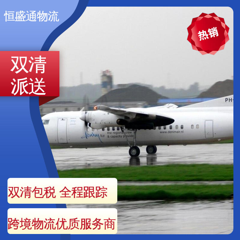 恒盛通物流 绿色清关，安全有保障 PNH柬埔寨金边 全境覆盖 时效快