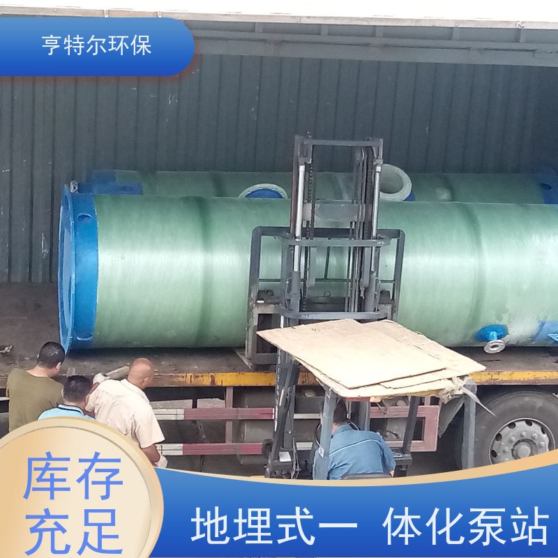 亨特尔环保 一体化泵站 防腐蚀 不渗漏 按需定制
