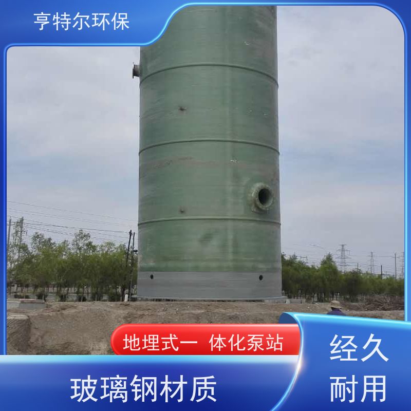亨特尔环保 智能一体化泵站 吸入口径 600mm 应用广泛