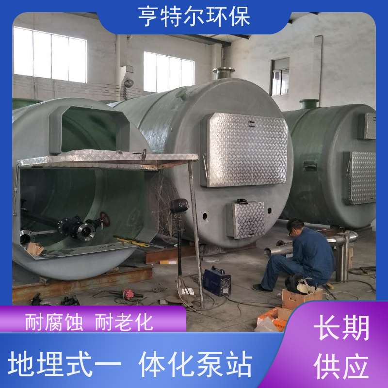 亨特尔环保 一体化污水提升泵站 防腐蚀 不渗漏 自动化程度高