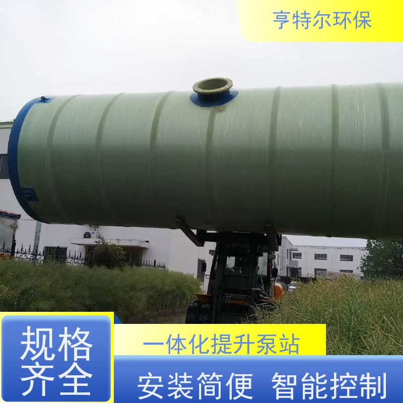 亨特尔环保 DN2400*6400mm 预制式一体化泵站 防腐蚀 不渗漏 供货及时