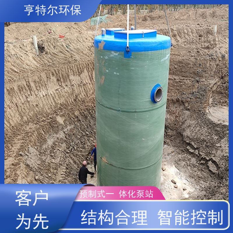 亨特尔环保 6000立方 一体化污水提升泵站 耐腐蚀 耐老化 全国供应